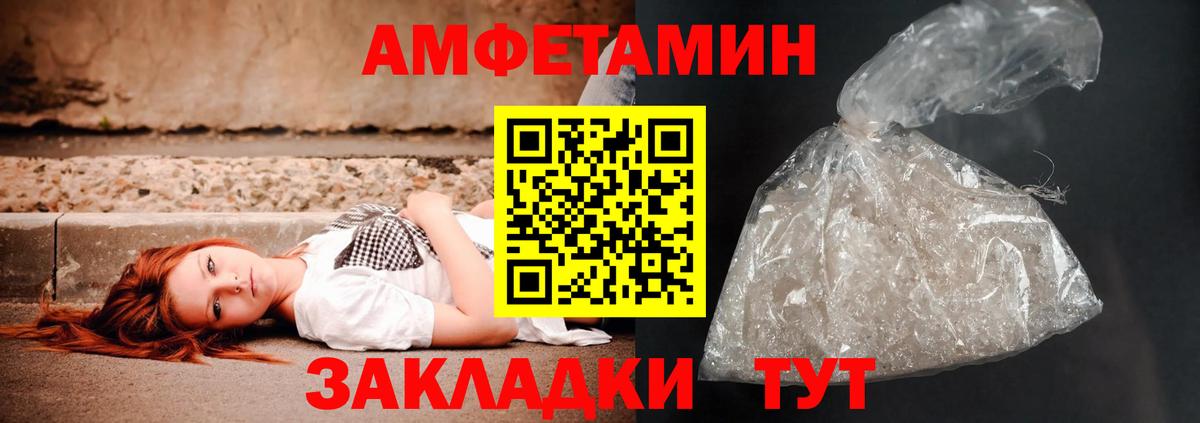 Краснокаменск  Амфетамин  АМФЕТАМИН  Вход с VPN  Amphetamine 97% 