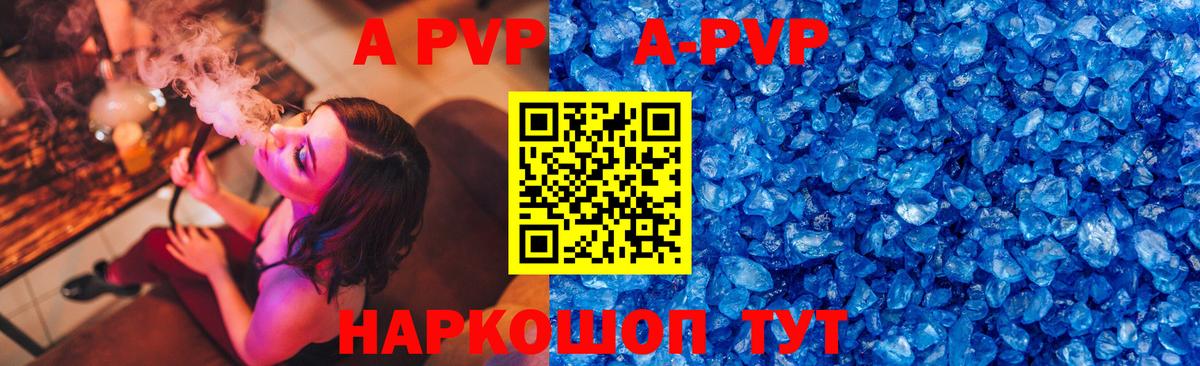 A PVP мука Краснокаменск