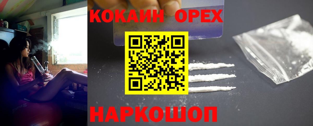 Краснокаменск  КОКАИН VHQ  Вход с VPN  Cocaine  Кокаин 99% 