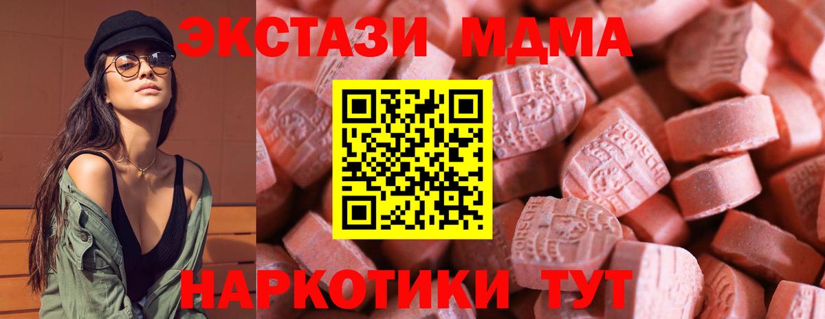 ЭКСТАЗИ  Вход с VPN  Краснокаменск  Экстази 280 MDMA  продажа наркотиков  Экстази бентли 