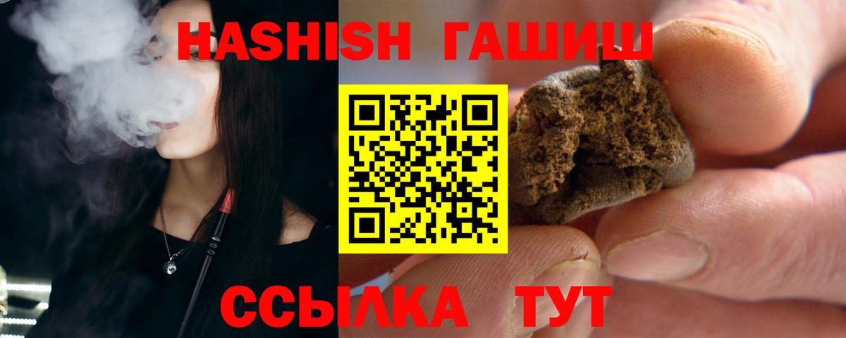 Краснокаменск  ГАШ hashish  Гашиш VHQ  Вход с VPN 