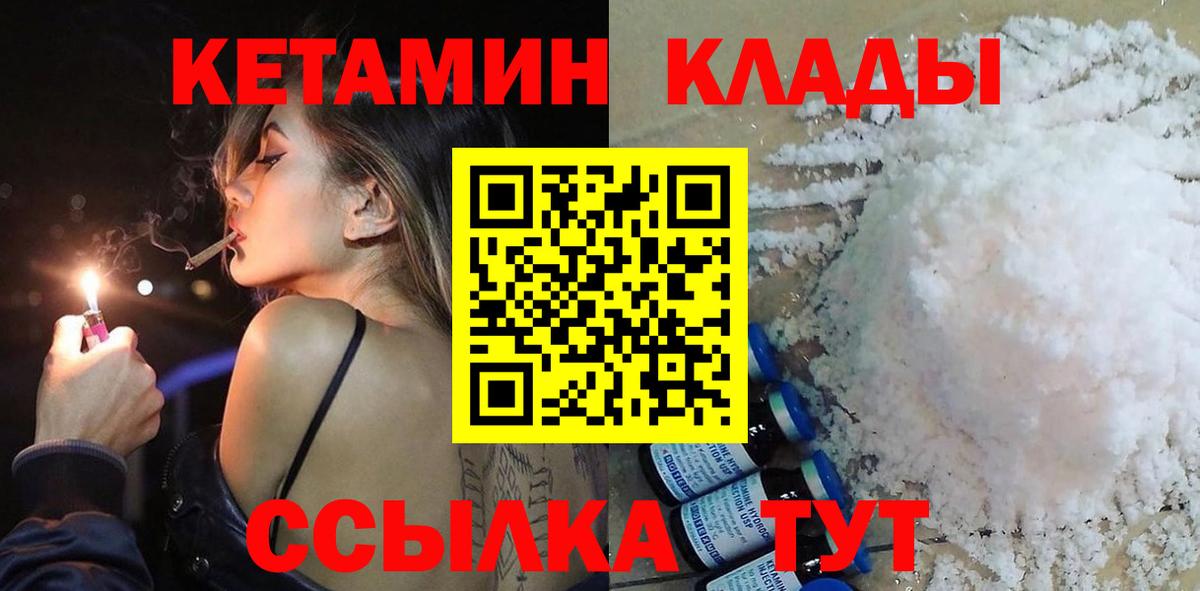 mega маркетплейс  КЕТАМИН ketamine  Вход с VPN  Краснокаменск  Кетамин ketamine 