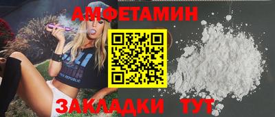 амфетамин Бузулук