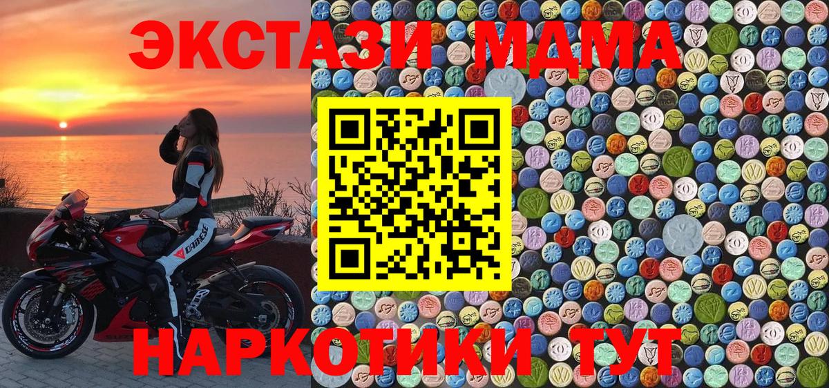 Краснокаменск  МДМА Molly  Вход с VPN  MDMA кристаллы 
