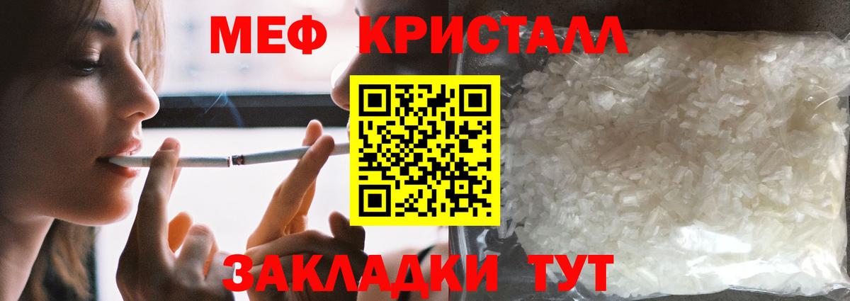 Мефедрон мука Краснокаменск