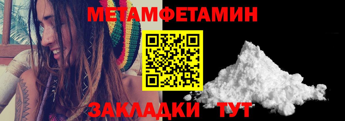 Краснокаменск  МЕТАМФЕТАМИН витя  МЕТАМФЕТАМИН витя  Вход с VPN 