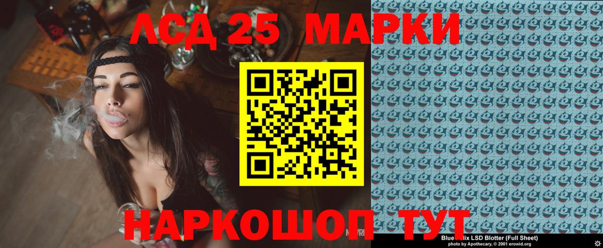 Марки 25I-NBOMe 1,8мг Краснокаменск