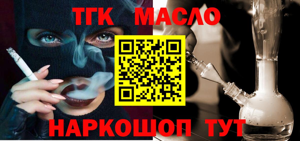 Краснокаменск  сколько стоит  Вход с VPN  Дистиллят ТГК вейп с тгк  ТГК жижа 