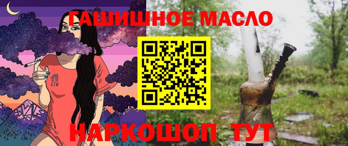 Дистиллят ТГК вейп с тгк Краснокаменск