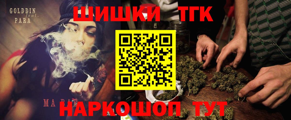 Бошки Шишки сатива Краснокаменск